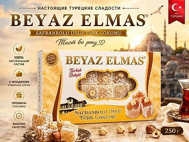 торт бишкек: 🇹🇷 Турецкие сладости BEYAZ ELMAS — оригинал из Турции ✨ Премиальные — 7
