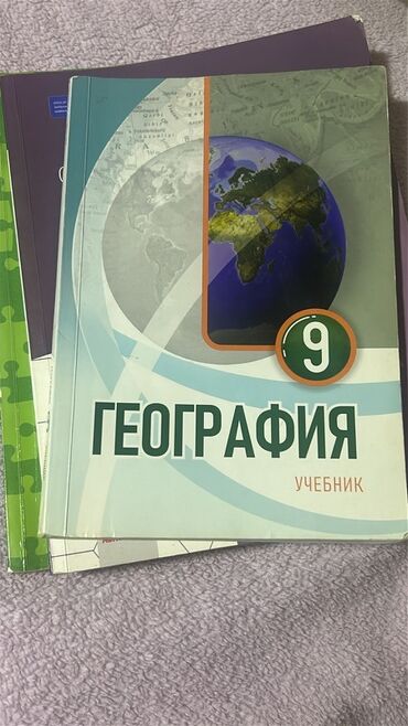 родиноведение 2 класс рабочая тетрадь: Məhsul: 9-cu sinif üçün “География” dərsliyi (rus dilində)