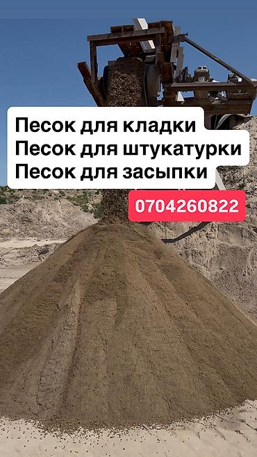 Кум, Иванов карьери, Тонна менен, Камаз, Зил