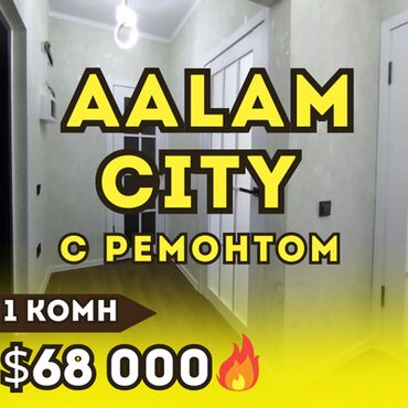 сдаю квартира аламединский рынок: 1 комната, 54 м², Элитка, 4 этаж