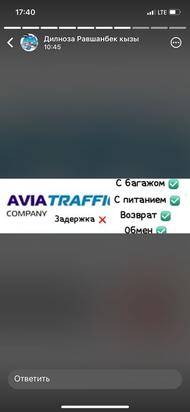 бишкек ош: билет баасы сом: Авиабилет жана турлар билеттер баардык багыттарга ишеничтуу жана