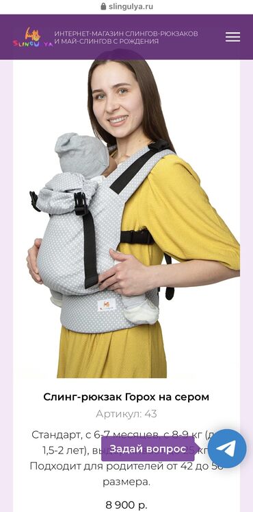 слинг для детей: Продаю Слинг - рюкзак