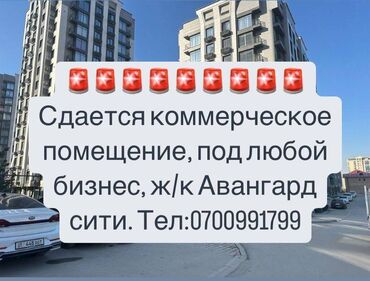 Кабинеты в салонах красоты: Сдаю Кабинет в салоне, 55 м², Для шугаринга, эпиляции, Для парикмахера, Для бровиста