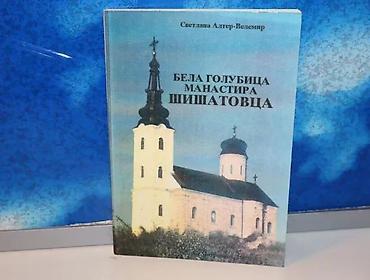 gitare prodaja: BELA GOLUBICA MANASTIRA ŠIŠATOVCAsvetlana alter-velemir2000 Sremska — 1