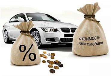 быстрый кредит онлайн кыргызстан: Автоломбард | Займ | Без поручителей