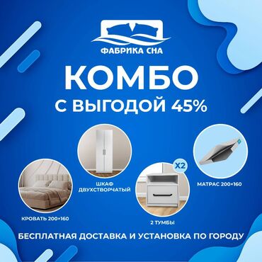 двухъярусная кровать со шкафом и столом: 🔥 Выгодное комбо от “Фабрики Сна”! 🔥 Создайте спальню мечты одним