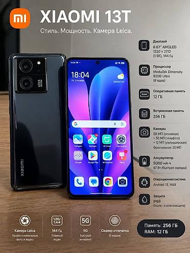 Xiaomi, 13T, Б/у, 256 ГБ, цвет - Черный, 2 SIM