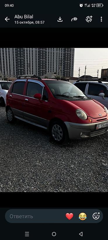 маленькие машины бишкек: Daewoo Matiz: 2004 г., Механика, Бензин, Хэтчбэк — 1