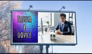 работа без опыта онлайн: Продавец-консультант