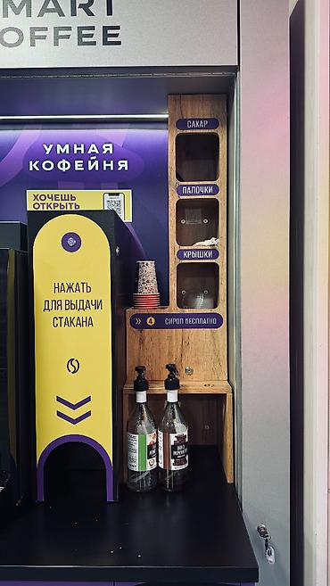 кофейник: Под бизнес Продам "УМНУЮ КОФЕЙНЮ" SMART COFFEE - 24 НАПИТКА Запускай — 3