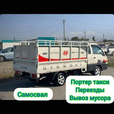 грузо такси: Переезд, перевозка мебели, с грузчиком