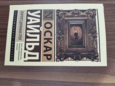 коран с переводом: Классика, На русском языке, Б/у, Самовывоз