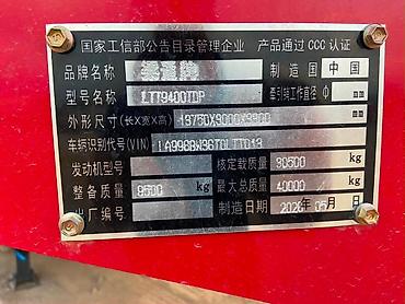 20 тонна: Низкорамный трал-полуприцеп для тяжёлых грузов Основные — 2