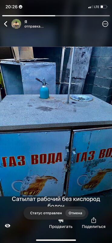 продаю контейнер кудайберген: Сатылат комплект болгону кислород балон жок калганы баары бар рабочий