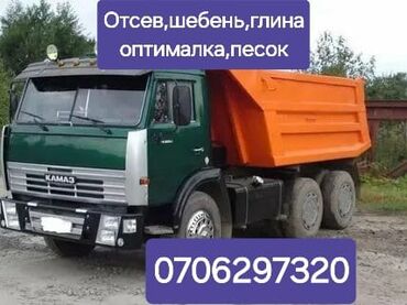 камень под фундамент: Чистая, Для фундамента, Камаз