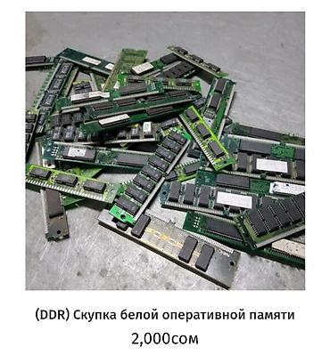 Скупка техники: Скупка электронных плат и модулей: - К-155 советские платы с — 3