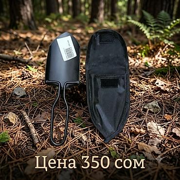 кострище: Лопата, Саперная, Б/у, В розницу — 2