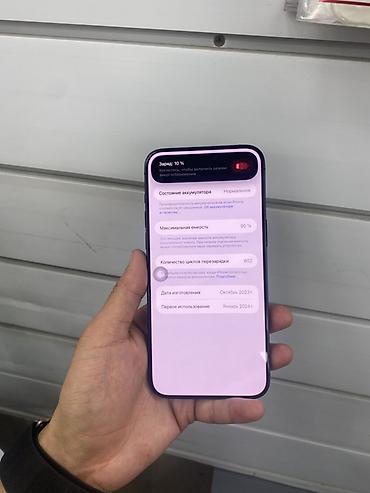 16 pro max 256 gb: IPhone 15 Pro Max, 256 ГБ, синий Ключевые характеристики: - Модель — 2