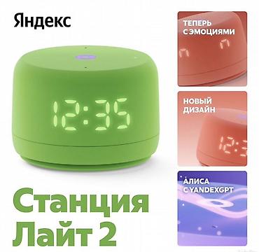 калонко: Предлагаю Вашему вниманию умные колонки: Яндекс Станция Лайт 2 с — 4