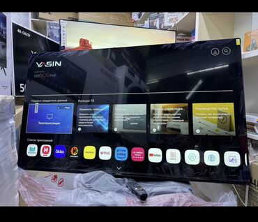 Телевизоры: Смарт‑телевизоры YASIN с платформой webOS Hub. Основные — 12