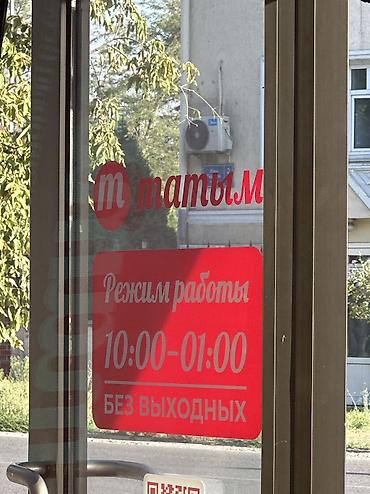 кассир фас фуд: Требуется Кассир фаст-фуд заведения — 1