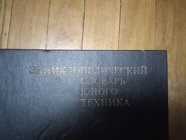 математика 2 класс 2 часть моро красная книга: На русском языке