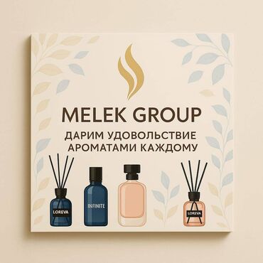 я ищу работу кафе: Маркетолог