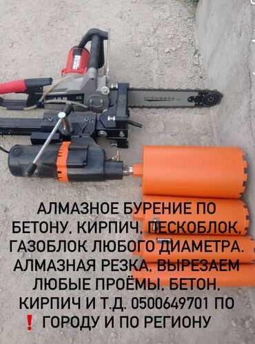 бетона резка: Услуги алмазного бурения и резки: - Бурение отверстий в бетоне