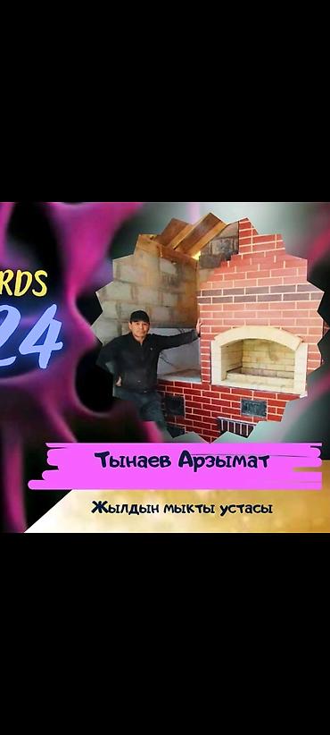 эо 3323: Барбекю, Казаны, Мангалы Больше 6 лет опыта — 1