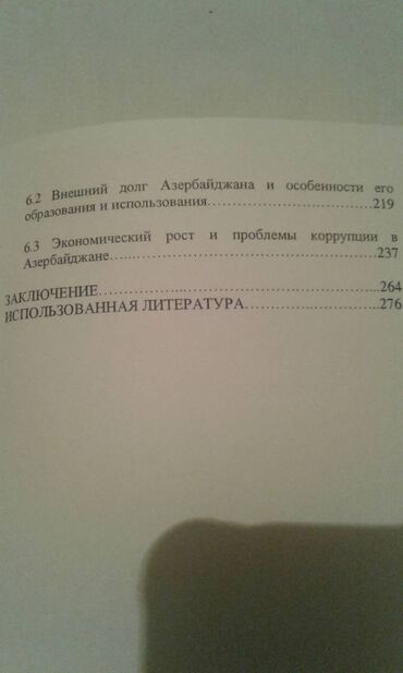 Digər kitablar və jurnallar: Продаются разные книги. "Социально-экономическое развитие — 5