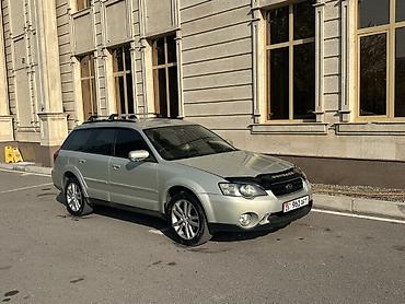 ayn odin: Subaru Outback: 2004 г., 2.5 л, Автомат, Бензин, Универсал — 1