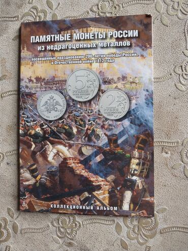купить закручивающиеся банки для консервирования: Продаю сувенир монеты Российские
