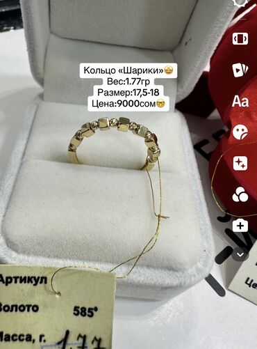 мужское золотое кольцо: Кольцо «Шарики» Россия 585’ Размер:17,5-18 🌹♥️😘 ТЦ Берекет гранд