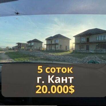 участки новопавловка: 5 соток, Кызыл китеп, Сатып алуу-сатуу келишими