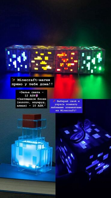toxunma uşaq koftaları: ✨ Minecraft-магия прямо у тебя дома! •Идеальные лампы для геймеров