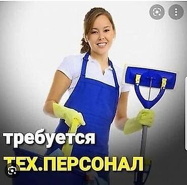 Уборщики: Требуется Уборщик, Офис — 2