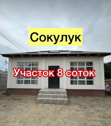 продаются дома село ленинское: Үй, 65 кв. м, 3 бөлмө, Менчик ээси, Дизайнердик оңдоо