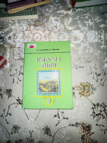 Иностранные языки: Школьные учебники (набор):📚 1) English. Student’s Book, VI - Авторы — 26