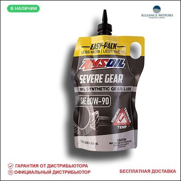 купить схему заработка: МОТОРНОЕ МАСЛО SEVERE GEAR ДЛЯ ГРУЗОВЫХ АВТО SEVERE GEAR создан для