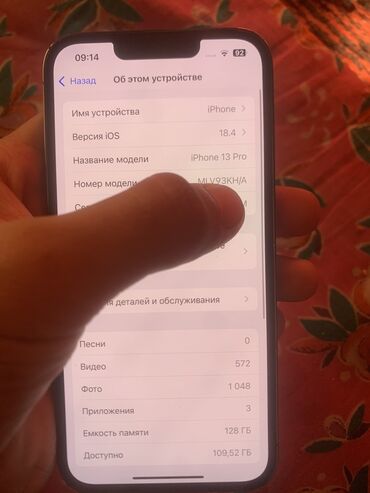айфон xr бу бишкек: IPhone 13 Pro, Б/у, 128 ГБ, Jet Black, Защитное стекло, Чехол, Кабель, 77 %