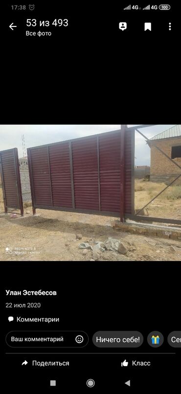 Сварка: Сварка | Ворота, Решетки на окна, Навесы Гарантия, Демонтаж, Высотные работы — 10