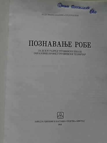 torbe ps: Udzbenik, Poznavanje robe za treći i četvrti razred trgovinske škole — 3