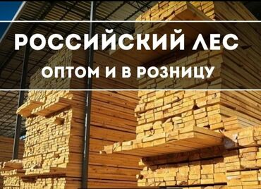 шкаф для дома и офиса: Тактайлар, Кырдуу, Чатыр үчүн, Кызыл карагай, Черновой