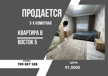 продаю кв 106 серия: 3 комнаты, 78 м², 106 серия, 5 этаж