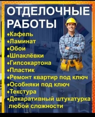 Ламинат: Кепилдик жана жапатуу