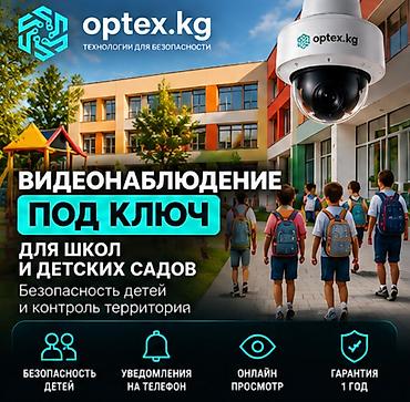 продаю видеонаблюдение: Услуги видеонаблюдения и сигнализации Ваш надежный партнер в области — 1