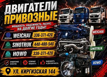Привозные дизельные двигатели для грузовой техники Бренды и линейки