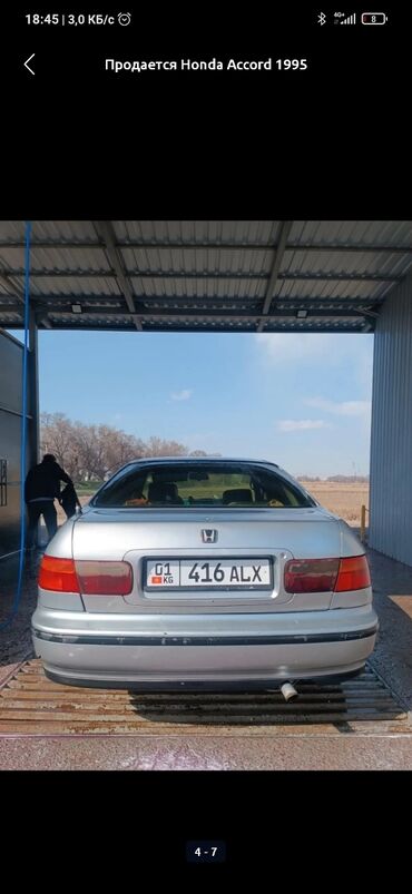 автомобиль хонда фит: Серебристый седан Honda Accord 1995 года выпуска. Автомобиль имеет