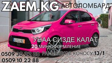 яндекс прикурить автомобиль услуга: Автоломбард | Займ