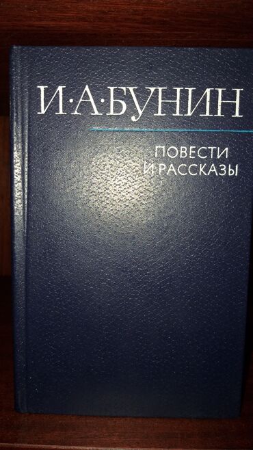 Другие книги и журналы: Продаю книги! — 19